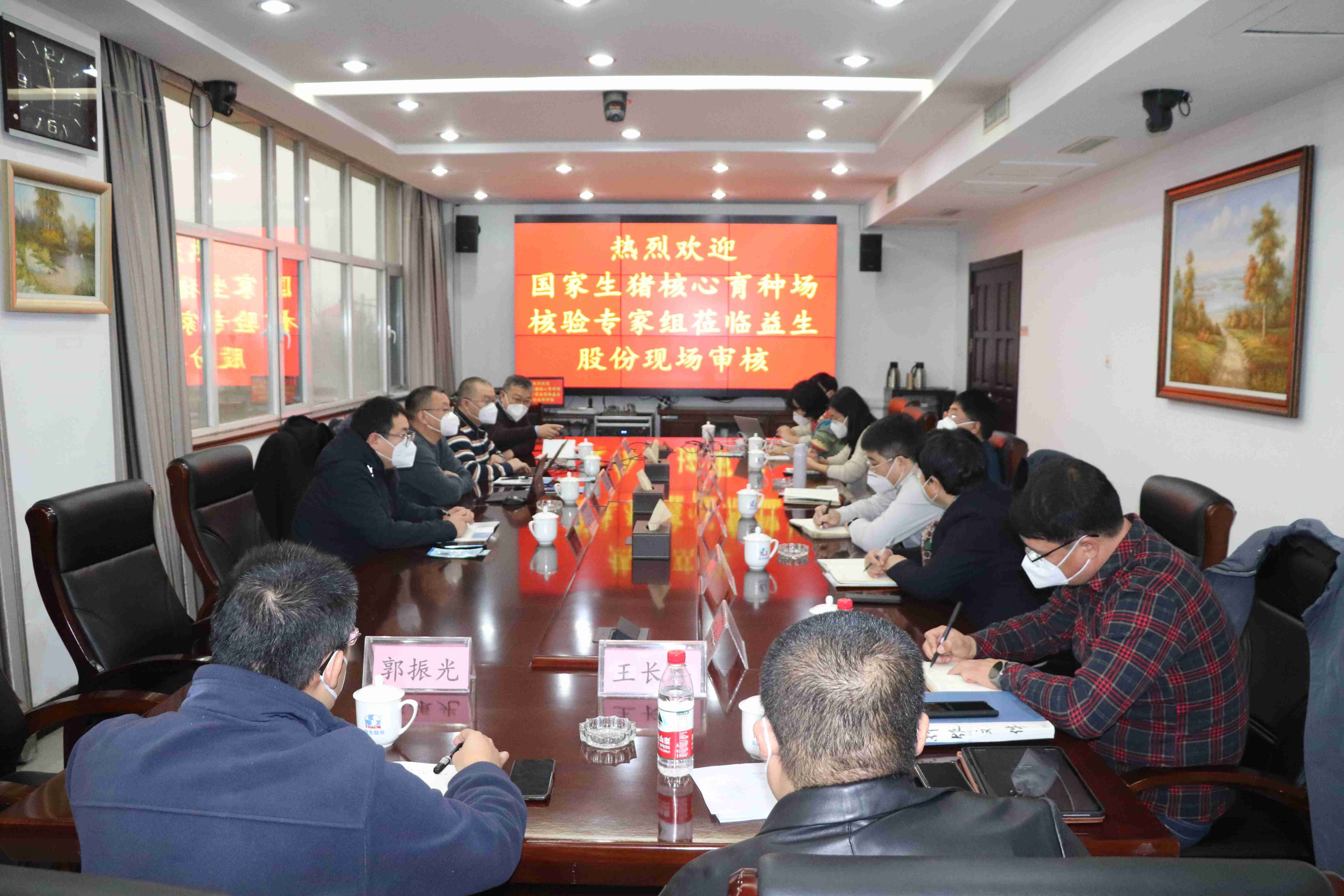 【验收】祝贺优德88股份原种猪场再次顺利通过国度生猪主题育种场现场核验