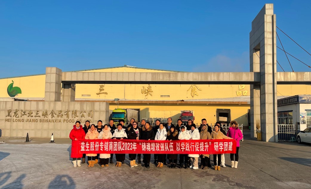 【团建】铸魂增效强行列，以学践行促提升—记优德88股份肉鸡专销商团队研学团建